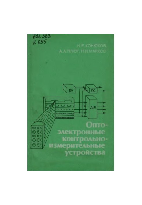 Optoelectronic monitoring and measuring devices