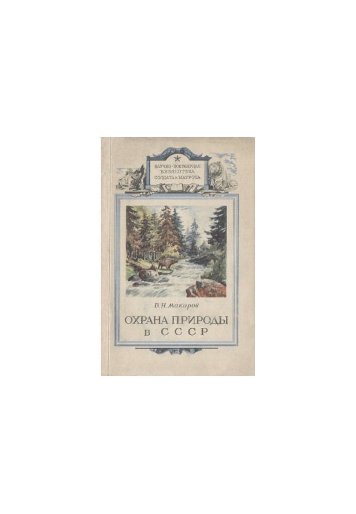 Nature Conservation in the USSR