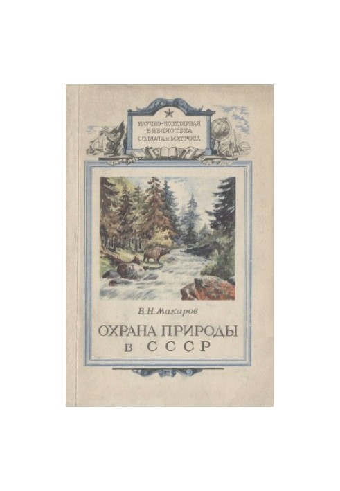 Nature Conservation in the USSR