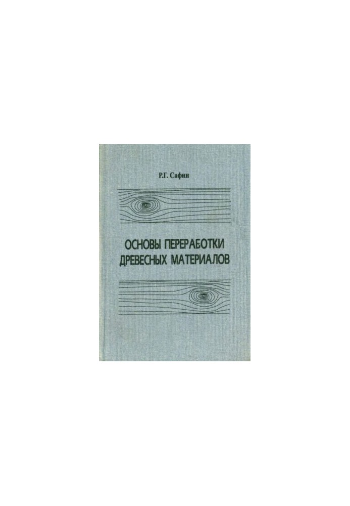 Basics of wood materials processing : a training manual in the specialty 170400