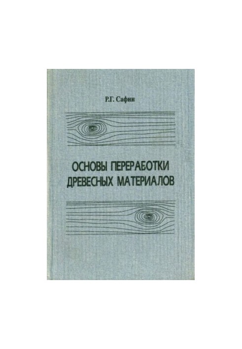 Basics of wood materials processing : a training manual in the specialty 170400