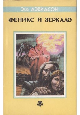 Ночное путешествие в Восточном экспрессе. Место назначения: Эйв