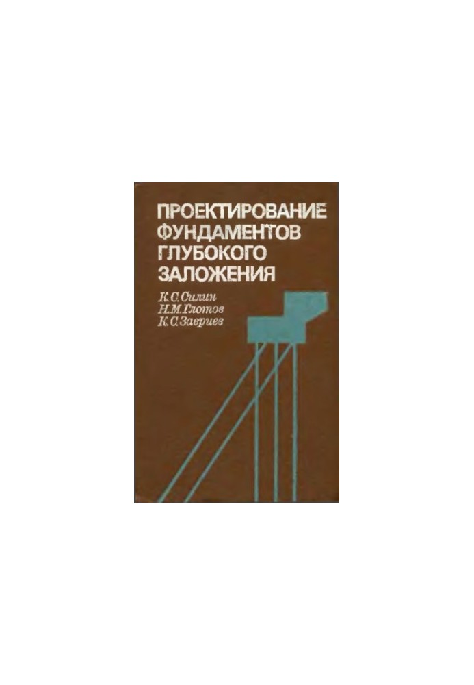 Design of deep foundations