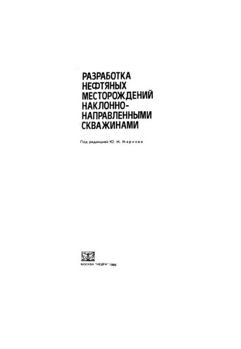 Development of oil fields by directional wells