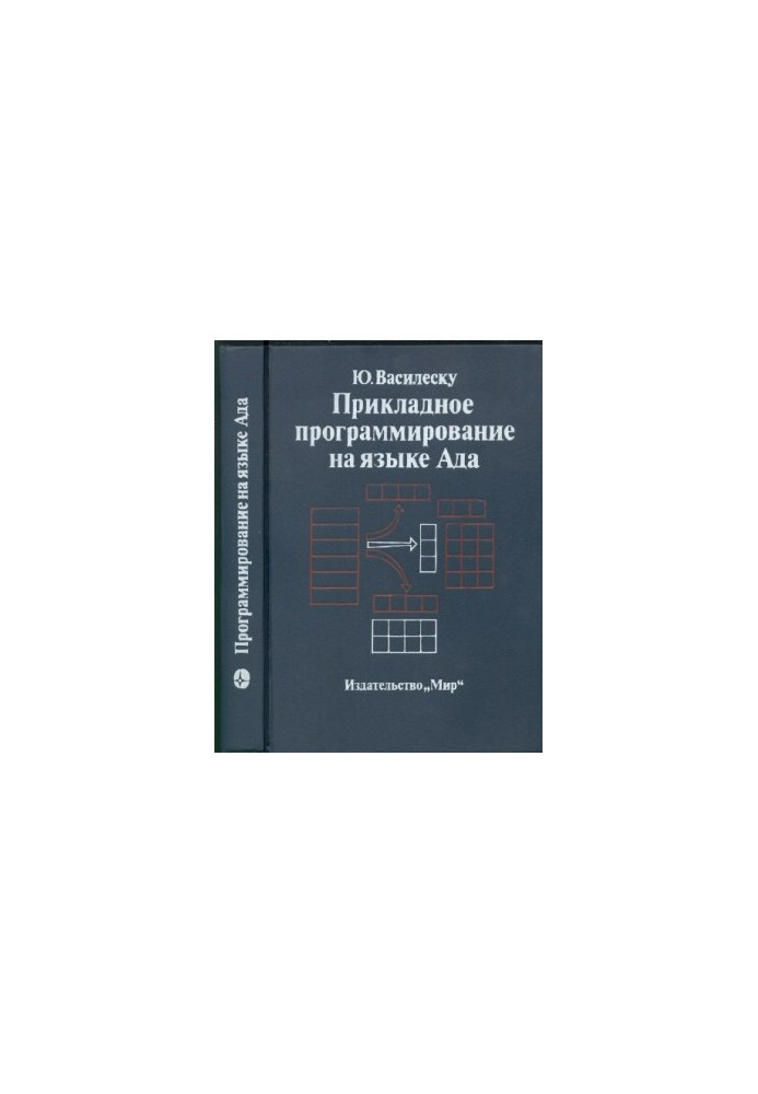 Applied programming in the language of hell
