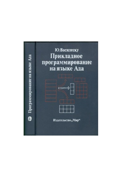 Applied programming in the language of hell