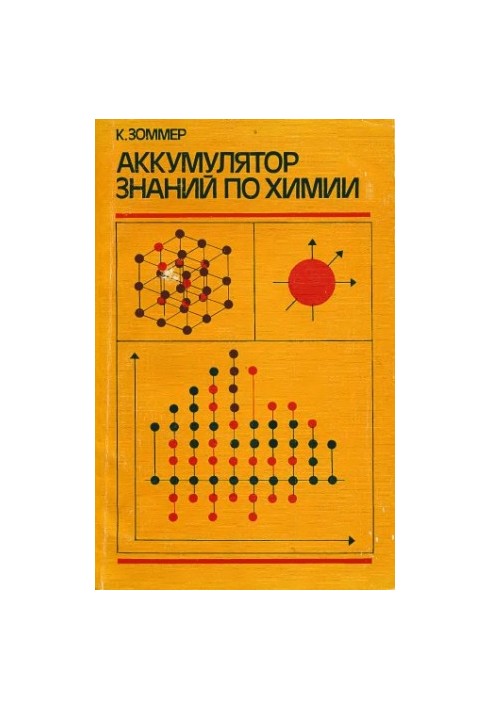 Accumulator of knowledge in chemistry
