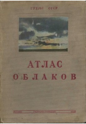 International Atlas of Clouds and Sky States