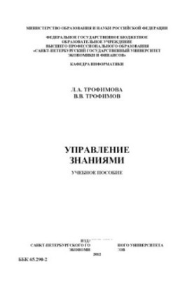 Knowledge management training manual