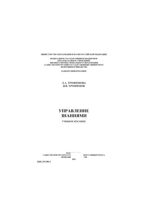 Knowledge management training manual