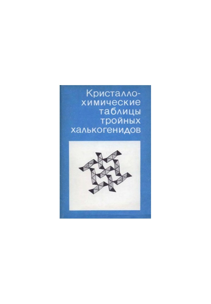 Crystallochemical tables of triple chalcogenides