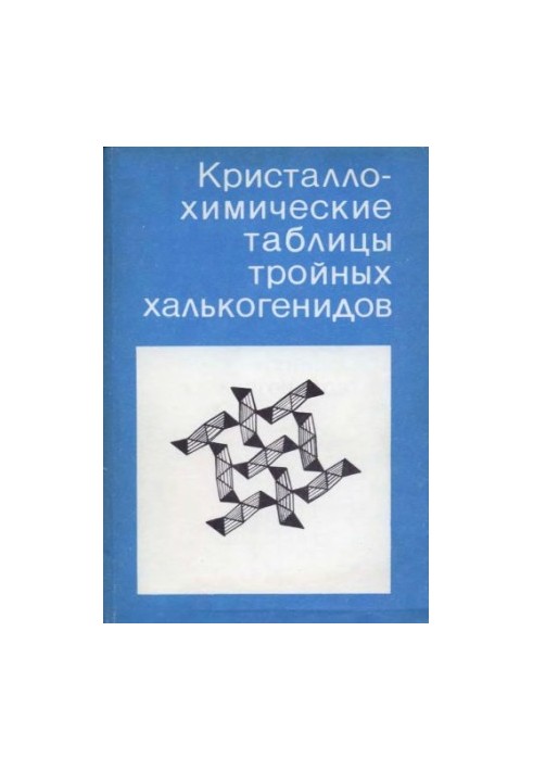 Crystallochemical tables of triple chalcogenides