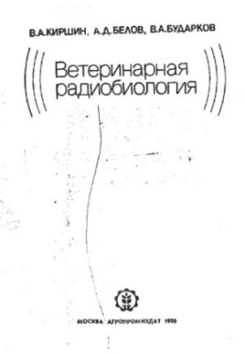 Veterinary Radiobiology