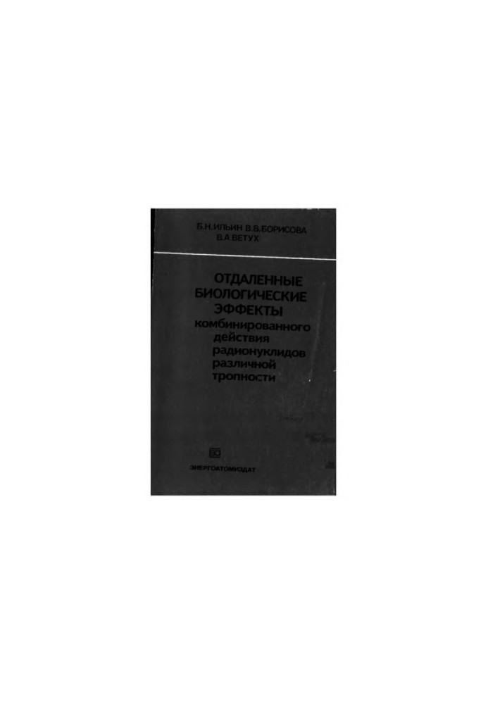 Remote biological effects of combined action of radionuclides of different tropisms