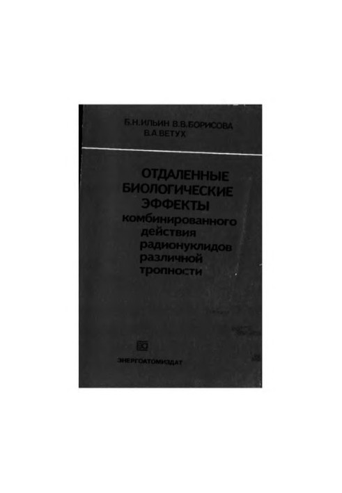 Remote biological effects of combined action of radionuclides of different tropisms