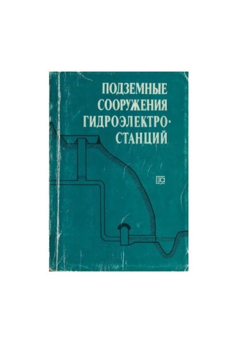 Underground structures of hydroelectric power plants