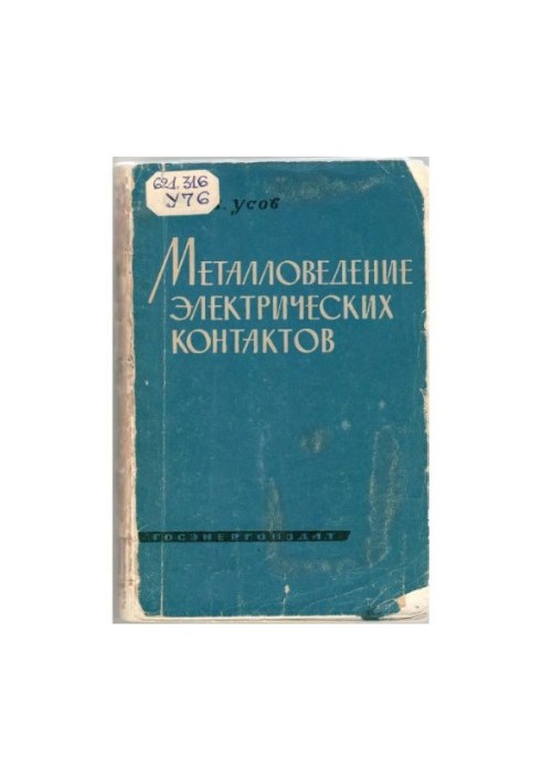 Metallurgy of electrical contacts