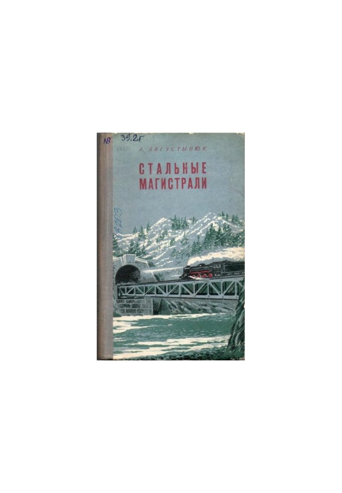 Steel highways [L.-D. transport of the USSR]