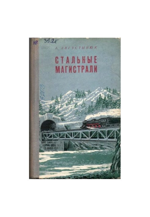 Steel highways [L.-D. transport of the USSR]