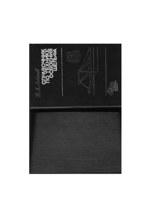 Handbook of shelf development techniques