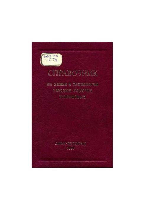 Handbook of Solid Fuel Chemistry and Technology