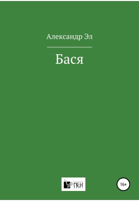Basya