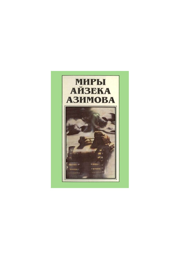 Isaac Asimov's Worlds. Book 1 : The Perfect Robot