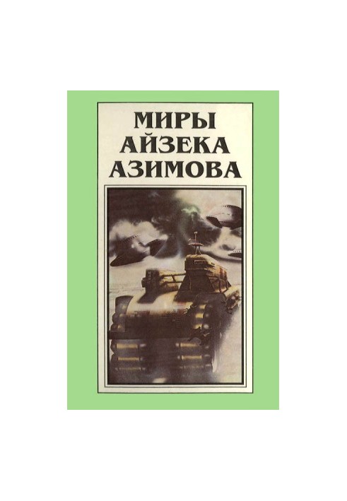 Isaac Asimov's Worlds. Book 1 : The Perfect Robot