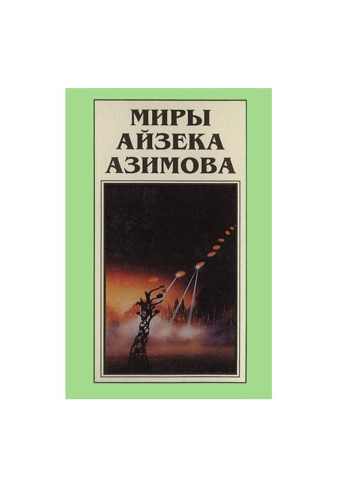 Isaac Asimov's Worlds. Book 7 : Academy. Academy and Empire. Second Academy