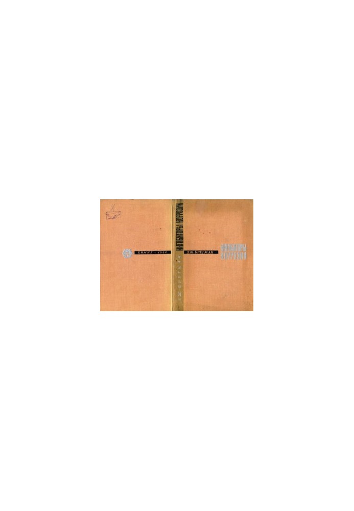 Corrosion inhibitors