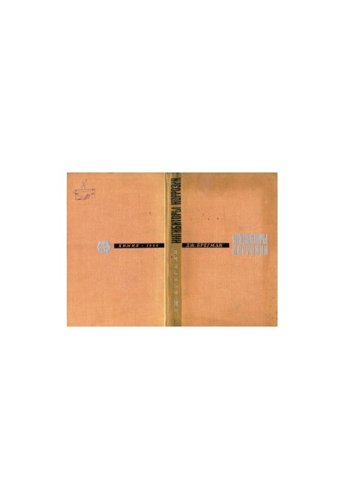 Corrosion inhibitors