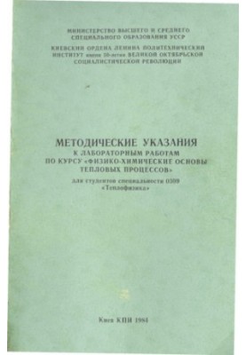 Автоматизированный контроль тепловых нагрузок высокотемпературных производственных процессов : автореферат дис. ... кандидата