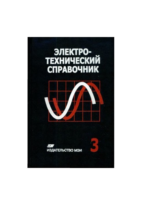 Electrical reference :in 4 t / T.3 Production, transmission and distribution of electrical energy
