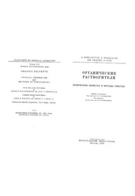 Organic solvents Physical properties and cleaning methods
