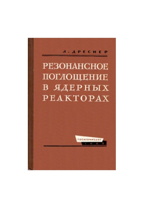 Resonance absorption in nuclear reactors