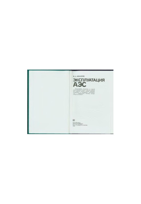 Operation of nuclear power plants [Studies for universities in the direction of ''Heat power engineering'' and special ''Atomic power plants and installations'']