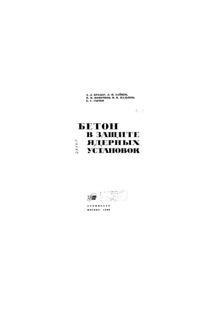 Concrete in the protection of nuclear installations