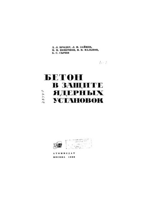 Concrete in the protection of nuclear installations