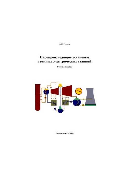Steam-producing installations of nuclear power plants : a training manual for students of higher educational institutions