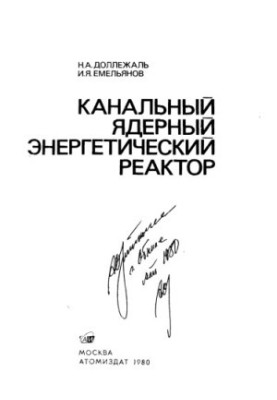The Nuclear Power Reactor