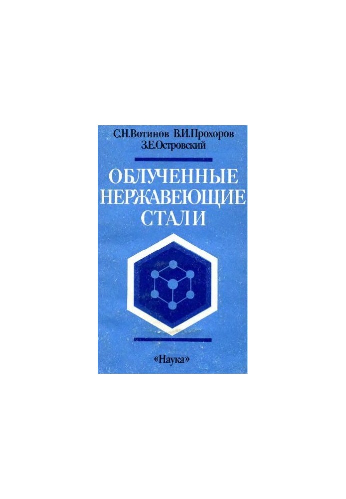 Irradiated Stainless Steel