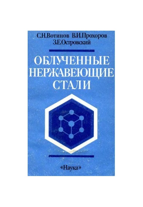 Irradiated Stainless Steel
