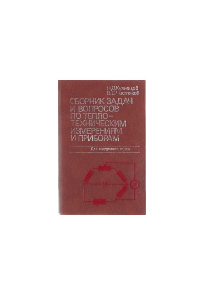 A collection of tasks and questions on thermal measurements and devices