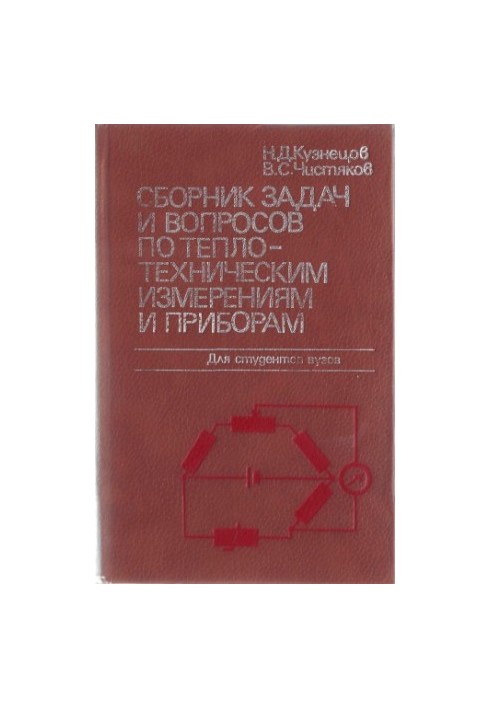 A collection of tasks and questions on thermal measurements and devices