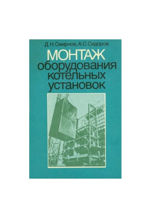 Installation of equipment for boiler plants [Training manual for vocational schools]