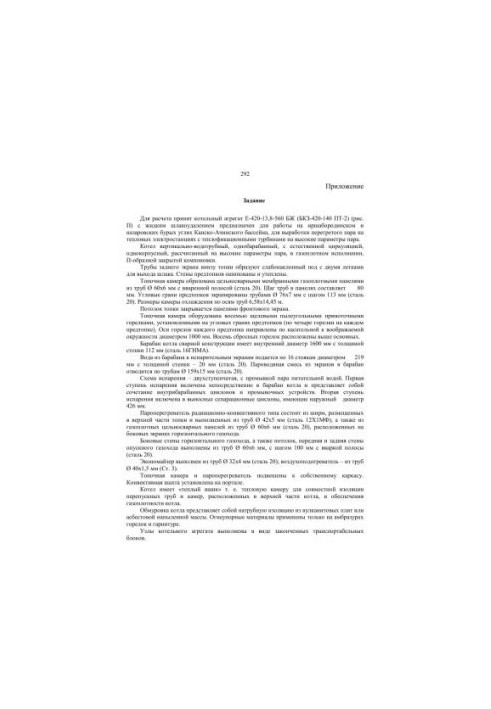 Boilers and steam generators