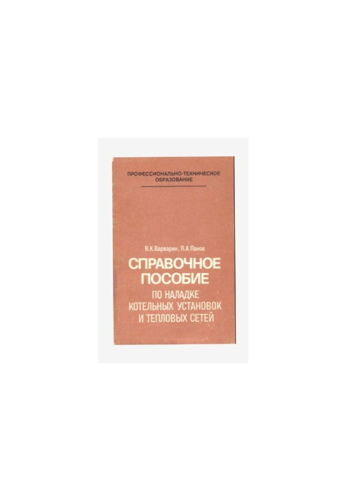 Reference manual for setting up boiler plants and heat networks