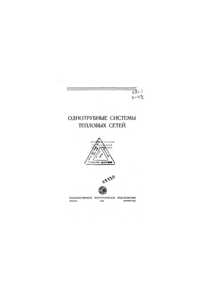Single-tube systems of thermal networks Collection of articles