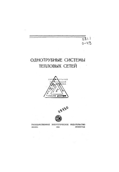 Single-tube systems of thermal networks Collection of articles
