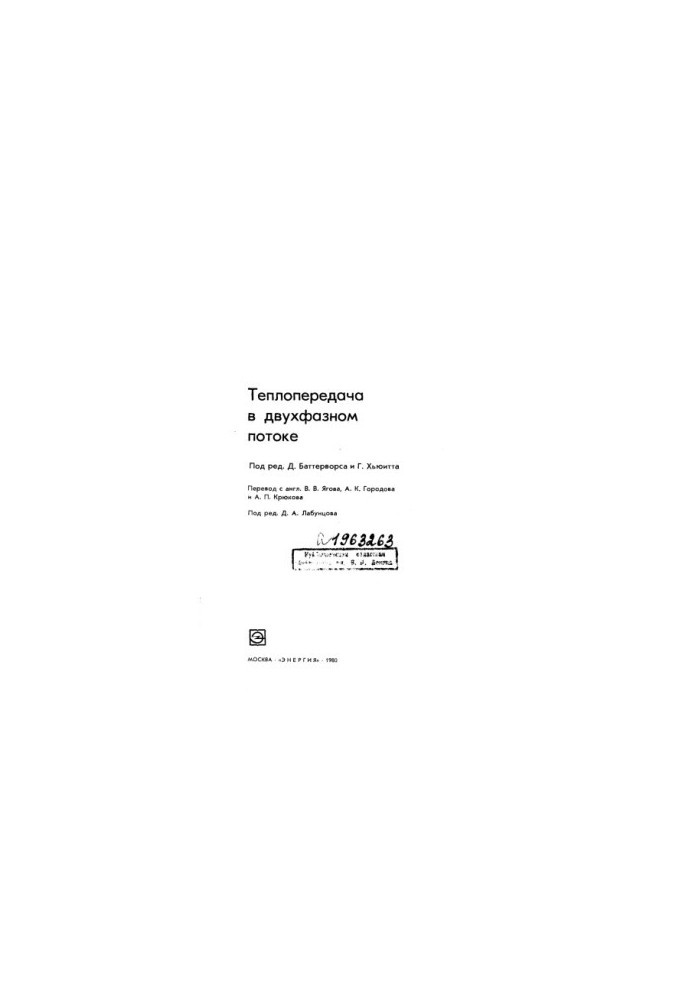 Heat transfer in two-phase flow